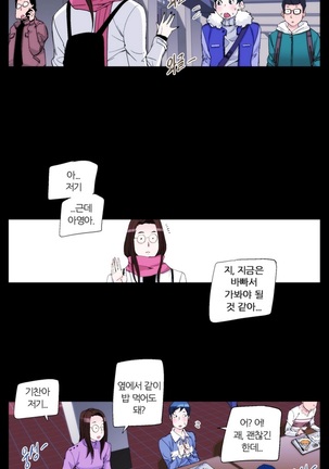 She is Delicious Ch.0-25 Page #201