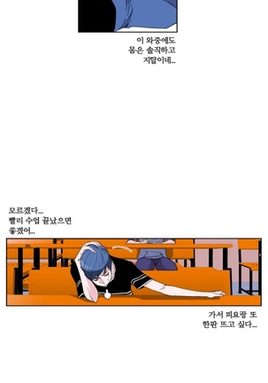 She is Delicious Ch.0-25 Page #128
