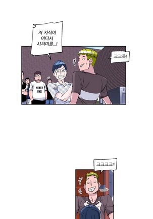 She is Delicious Ch.0-25 Page #331