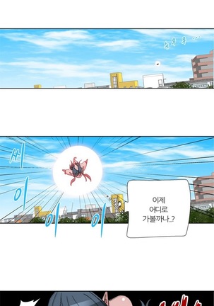 She is Delicious Ch.0-25 Page #471