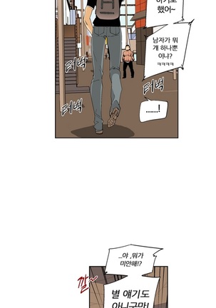 She is Delicious Ch.0-25 Page #187