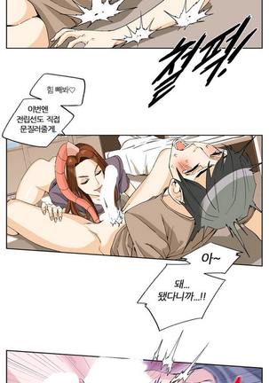 She is Delicious Ch.0-25 Page #67