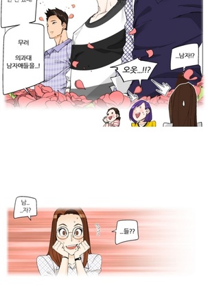 She is Delicious Ch.0-25 Page #189