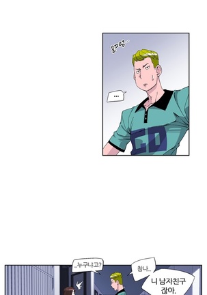 She is Delicious Ch.0-25 Page #115