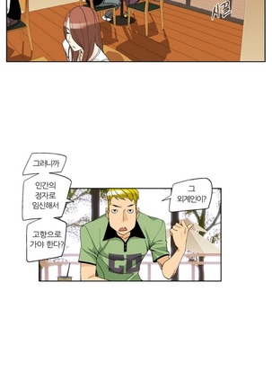 She is Delicious Ch.0-25 Page #105