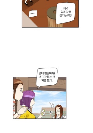 She is Delicious Ch.0-25 Page #184