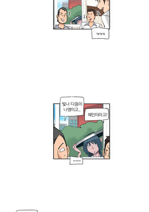 She is Delicious Ch.0-25 Page #359
