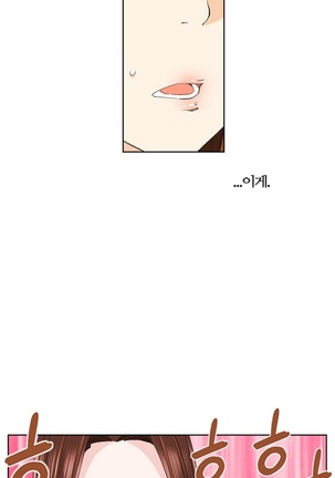 She is Delicious Ch.0-25 Page #121