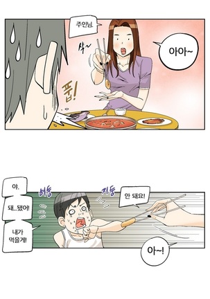She is Delicious Ch.0-25 Page #196