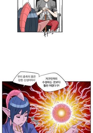She is Delicious Ch.0-25 Page #57