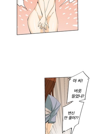 She is Delicious Ch.0-25 Page #93