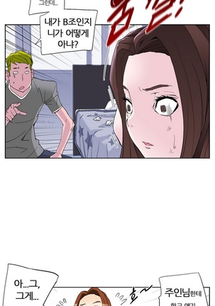 She is Delicious Ch.0-25 Page #277