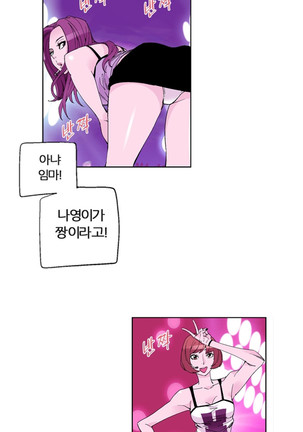 She is Delicious Ch.0-25 Page #358