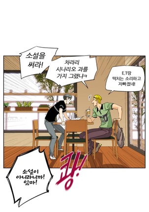 She is Delicious Ch.0-25 Page #106