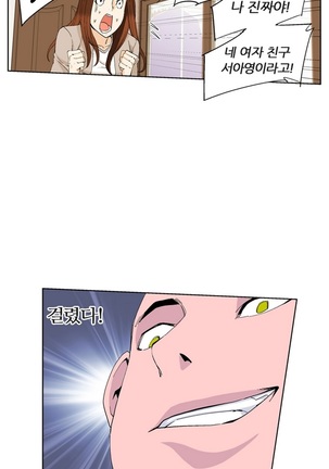 She is Delicious Ch.0-25 Page #117