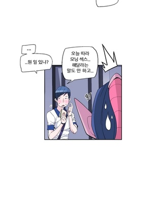 She is Delicious Ch.0-25 Page #141