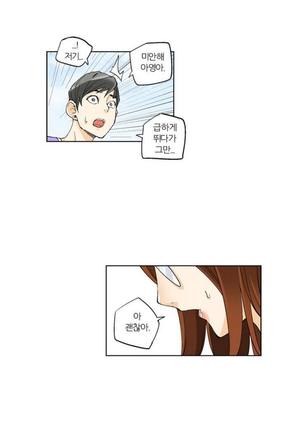 She is Delicious Ch.0-25 Page #17