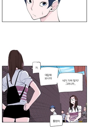 She is Delicious Ch.0-25 Page #345