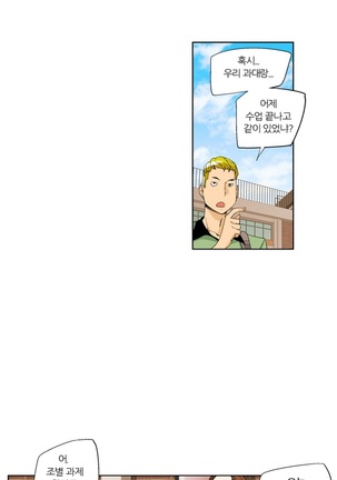 She is Delicious Ch.0-25 Page #108