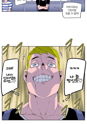 She is Delicious Ch.0-25 Page #180