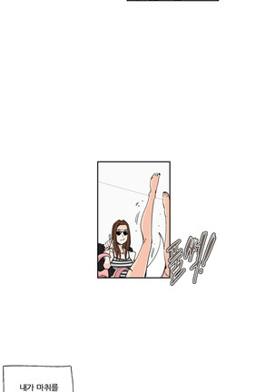 She is Delicious Ch.0-25 Page #390