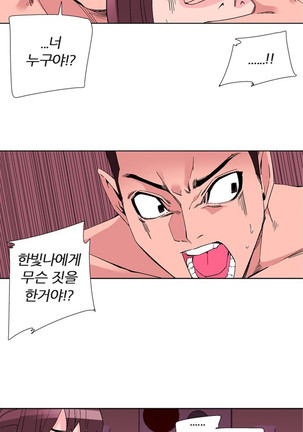 She is Delicious Ch.0-25 Page #433