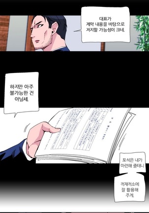 She is Delicious Ch.0-25 Page #465