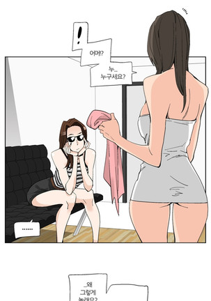 She is Delicious Ch.0-25 Page #388