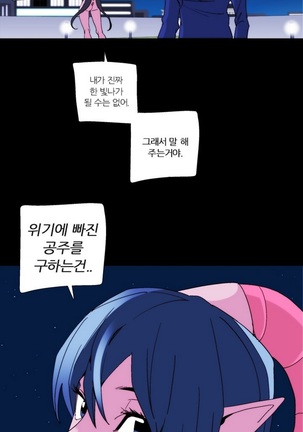 She is Delicious Ch.0-25 Page #468