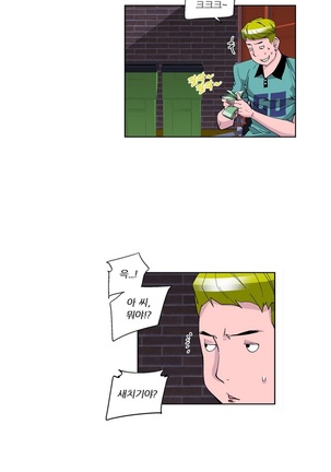 She is Delicious Ch.0-25 Page #306