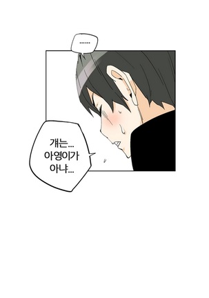 She is Delicious Ch.0-25 Page #104