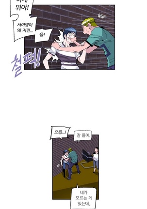 She is Delicious Ch.0-25 Page #310