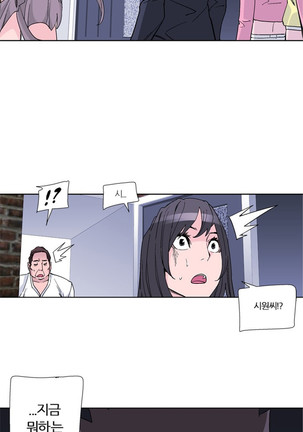 She is Delicious Ch.0-25 Page #459