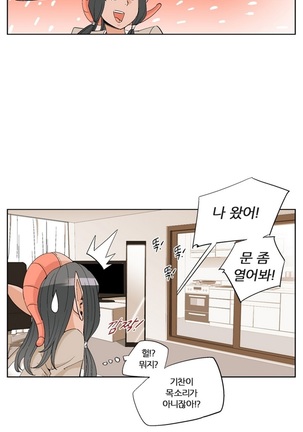 She is Delicious Ch.0-25 Page #114