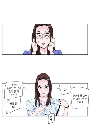 She is Delicious Ch.0-25 Page #178
