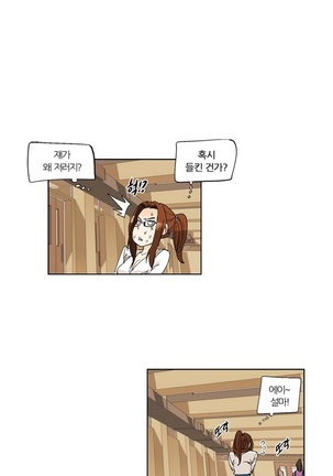 She is Delicious Ch.0-25 Page #271