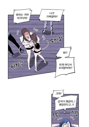 She is Delicious Ch.0-25 Page #336