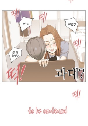 She is Delicious Ch.0-25 Page #98