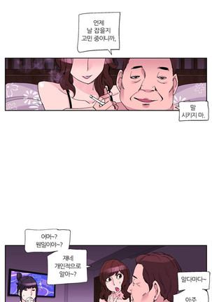 She is Delicious Ch.0-25 Page #376
