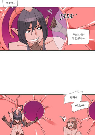She is Delicious Ch.0-25 Page #480