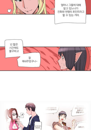 She is Delicious Ch.0-25 Page #476