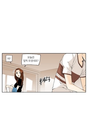 She is Delicious Ch.0-25 Page #316