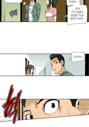 She is Delicious Ch.0-25 Page #469