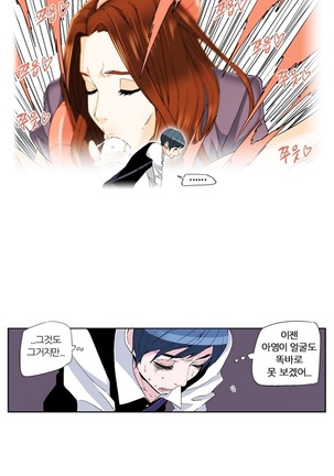 She is Delicious Ch.0-25 Page #82