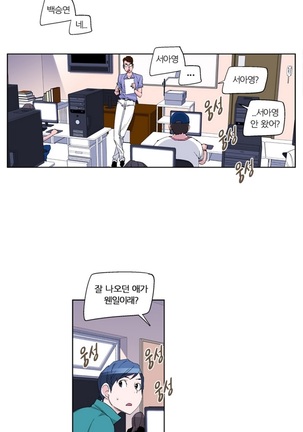 She is Delicious Ch.0-25 Page #181