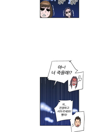 She is Delicious Ch.0-25 Page #394