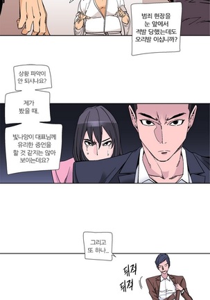 She is Delicious Ch.0-25 Page #464