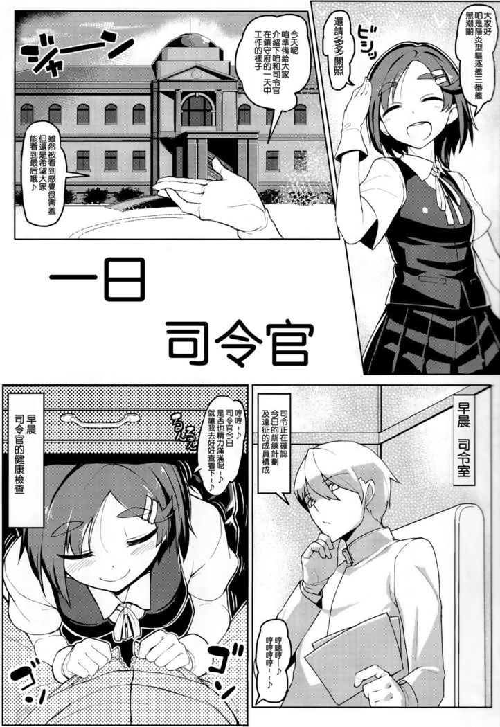 いちにちしれぇはん