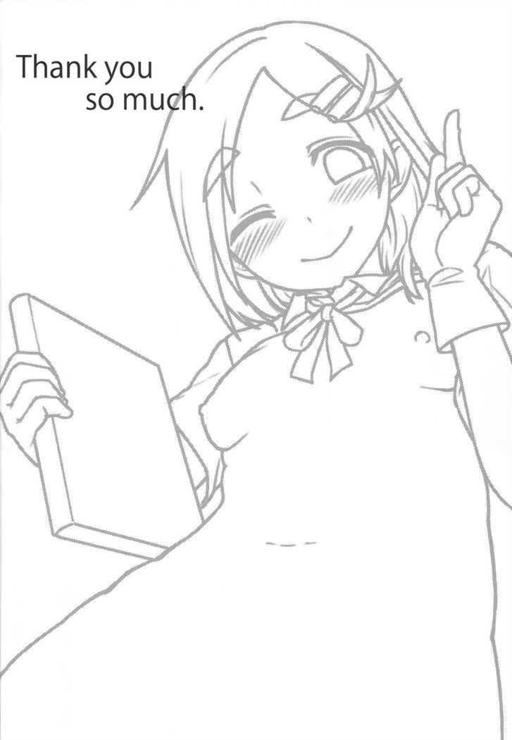 いちにちしれぇはん