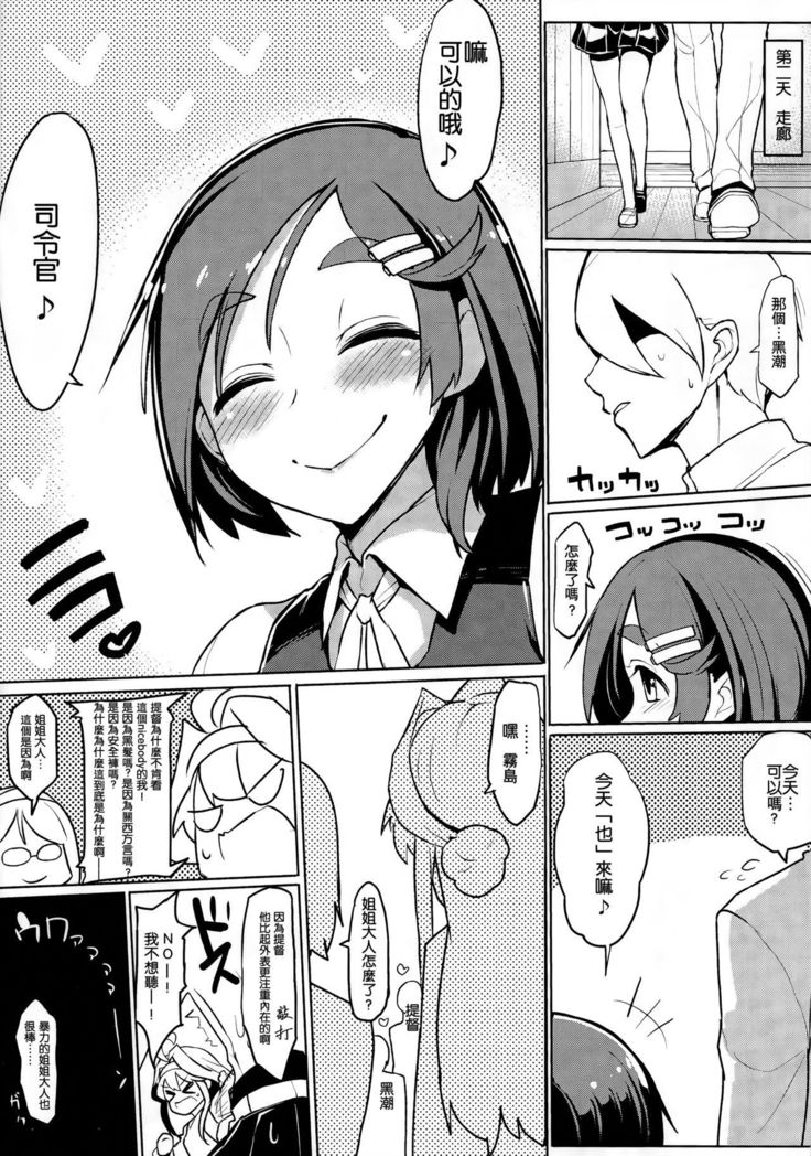 いちにちしれぇはん